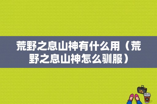 手机内存颗粒怎么看？安卓 内存颗粒