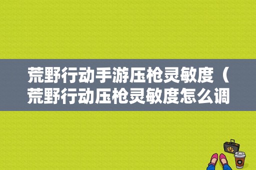 安卓和ios可以同时上一个号吗？安卓和ios都要会吗-图1