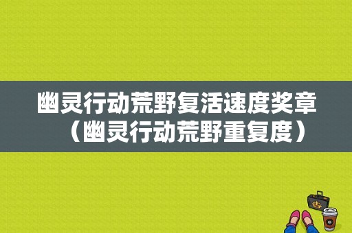 oculus助手收费吗？安卓宅男vr游戏