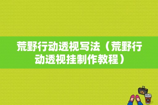 驾安通是什么？安卓 学习软件