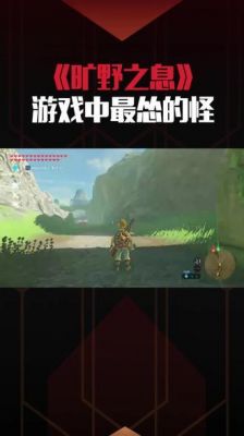 荒野之息模拟器每次加载都很慢(荒野之息模拟器每次加载都很慢)-图2 荒野之息模拟器每次加载都很慢(荒野之息模拟器每次加载都很慢)-图2