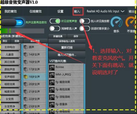 pc版荒野行变声器（可以在荒野行动里变声的变声器）-图2