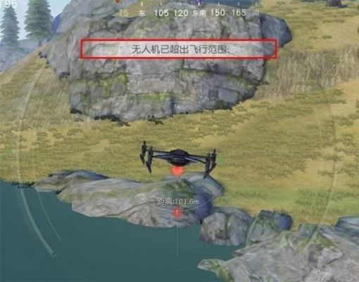 荒野行动无人机怎么解除（荒野行动无人机怎么解除锁定模式）