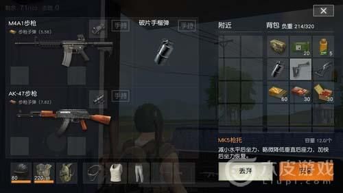 荒野行动m4a1设置（荒野行动开枪设置）-图2