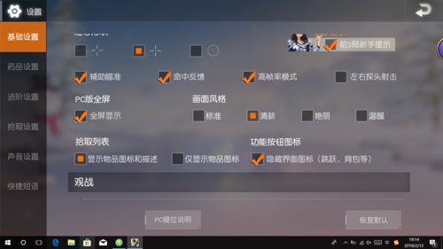 荒野行动pad不兼容(荒野行动pc与win10不兼容)-图2 荒野行动pad不兼容(荒野行动pc与win10不兼容)-图2