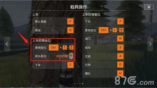 荒野行动能不能改键位（荒野行动换位哪个键）-图3