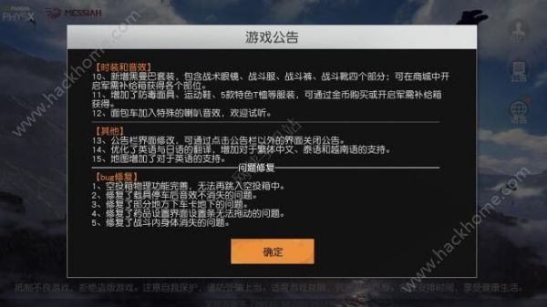 荒野行动证明鼠标不管用的简单介绍-图3