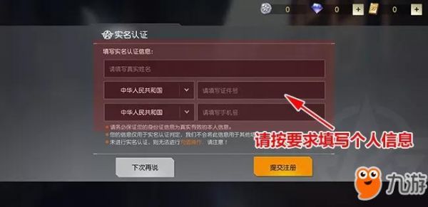 荒野行动pc版官网实名认证（荒野行动实名注册大全）-图2