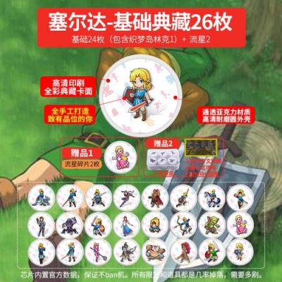 荒野之息amiibo破坏（荒野之息amiibo掉落概率）-图3