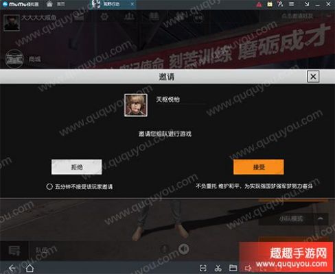 模拟器玩荒野行动匹配手机好友（模拟器玩荒野行动匹配手机好友会封号吗）