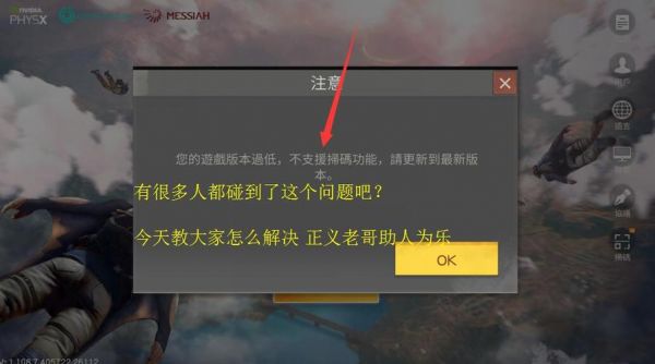 荒野行动为什么不是扫码登录了（荒野行动无法微信扫码登录解决办法）