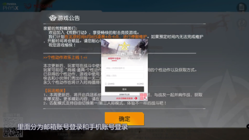 pc荒野行动的号能登陆手机吗（pc荒野行动的号能登陆手机吗）-图3
