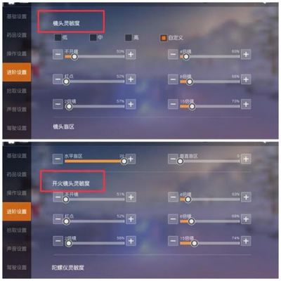 荒野行动灵敏度设置最新（荒野行动灵敏度设置最新版下载）-图2