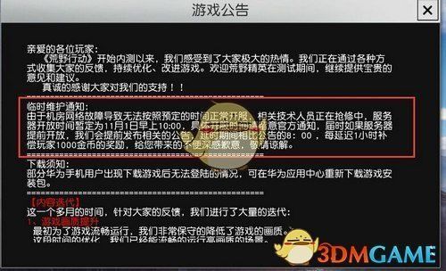 包含用蓝叠玩荒野行动闪退的词条-图2