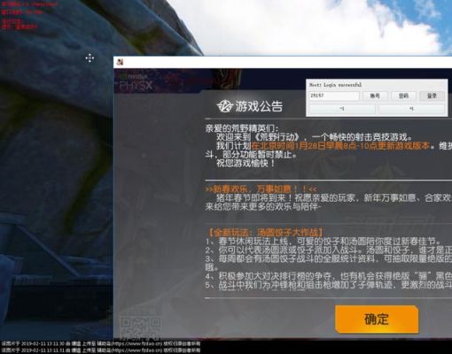 关于荒野行动pc内存基址的信息-图3