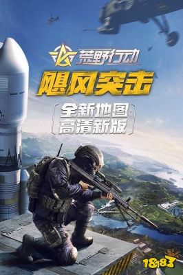 小米版荒野行动apk（小米版荒野行动下载）