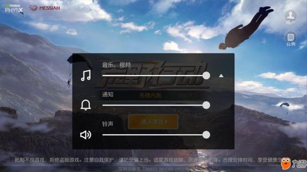 荒野行动pc版声音丢失怎么办（荒野行动游戏里说话没声音）-图2