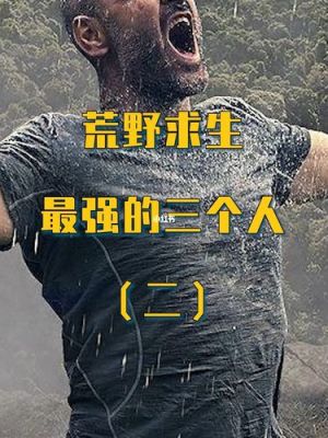 荒野求生怎么登录（荒野求生怎么用微信登录）