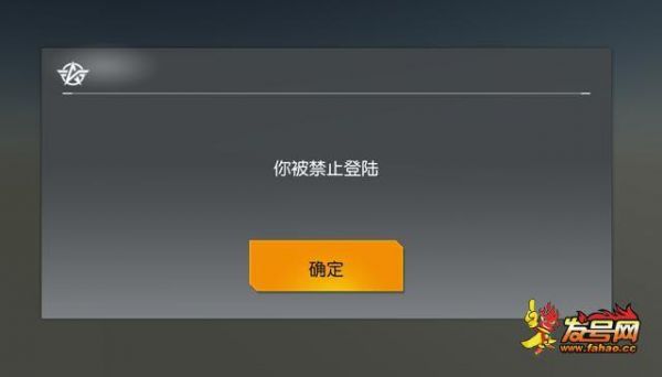 荒野行动电脑版不知道被封（荒野行动被误封怎么办）-图3