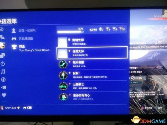 ps4幽灵行动荒野商城（ps4幽灵行动荒野商城打不开）