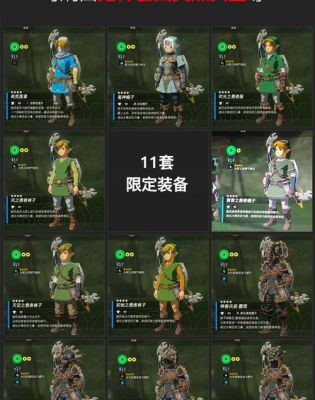 塞尔达传说荒野之息需要配置（塞尔达传说荒野之息amiibo是什么）