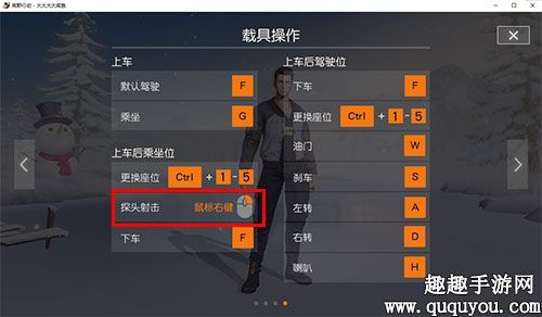 荒野行动汽车探身攻击（荒野行动汽车探身攻击怎么设置）-图1