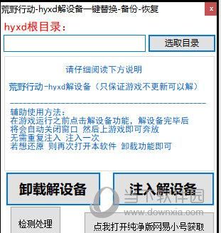 荒野行动pc版最新解封设备的简单介绍-图1