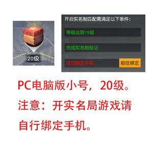 荒野行动pc版最新解封设备的简单介绍-图2