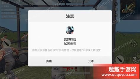 荒野行动手机断声怎么解决（荒野行动手机断声怎么解决方法）-图2