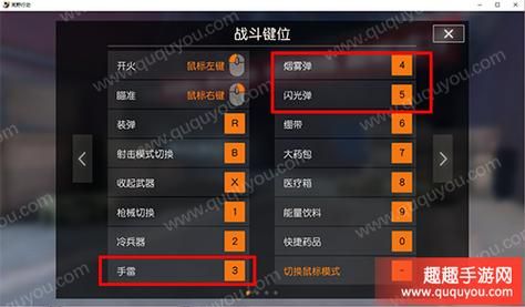 pc荒野行动手雷怎么用（荒野行动怎么快速切换手雷）-图3