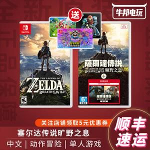 ns荒野之息什么时候能有中文（荒野之息switch）-图2