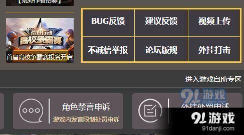 荒野行动pc账号被封怎么办（荒野行动pc误封申诉）-图2