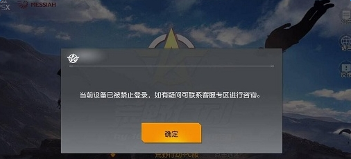 荒野行动pc账号被封怎么办（荒野行动pc误封申诉）-图1