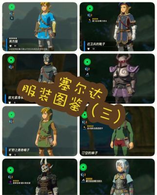 塞尔达传说荒野之息dlc2价格（塞尔达传说荒野之息dlc最低价）