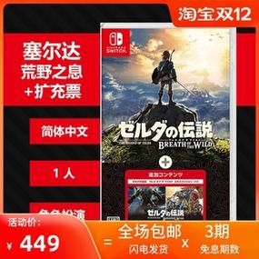 荒野之息买了季票（荒野之息什么时候买dlc）-图2