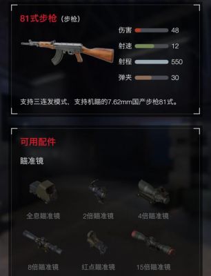 荒野行动mp5射程（荒野行动m1917射速）-图2