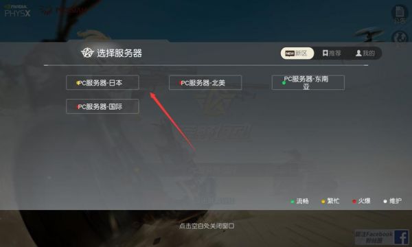 pc版荒野行动如何启动（荒野行动怎么打开）-图3