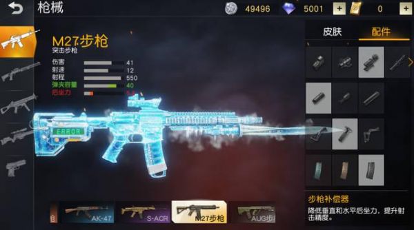 荒野行动acr和m4iOS版（荒野行动m4a1和m27）-图2