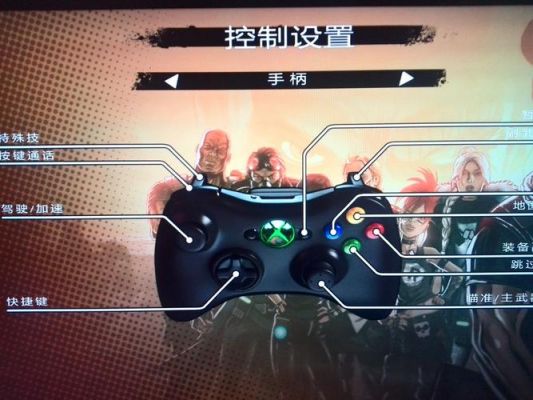 如何用xbox手柄玩荒野行动（怎样用xbox手柄玩手游）-图3