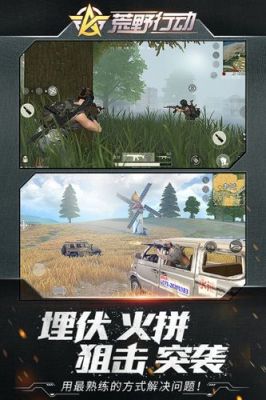 荒野行动九游pc（荒野行动九游破解版）-图2