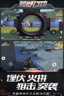 荒野行动九游pc（荒野行动九游破解版）-图3