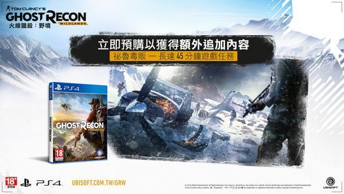 ps4汤姆克兰西荒野（ps4汤姆克兰西荒野十五倍）-图3