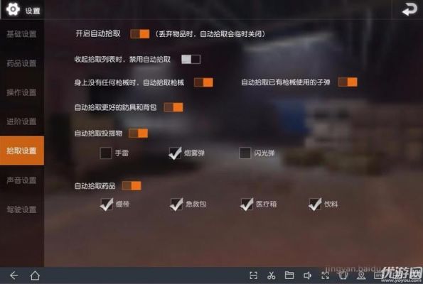 荒野行动pc版怎么改设置按键（荒野行动设置怎么调）-图3