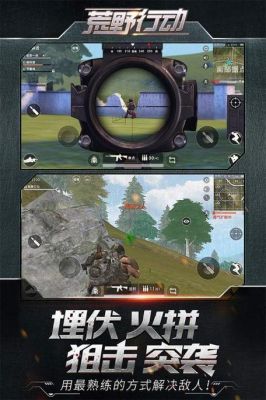 苹果荒野行动新版pc（荒野行动下载苹果版）-图2