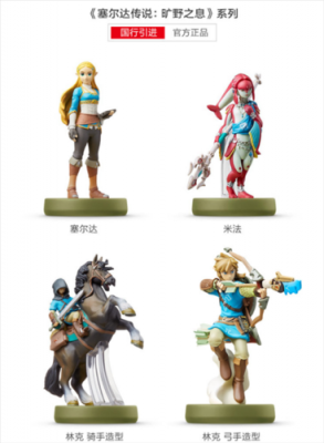 荒野之息amiibo启用（荒野之息amiibo开启条件）-图2