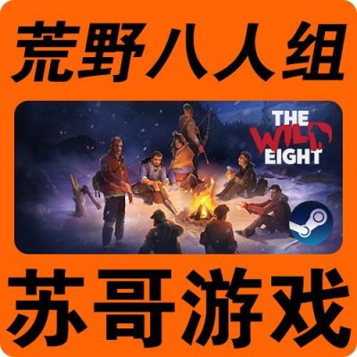 荒野八人组联机后（荒野八人组联机后没有声音）-图1