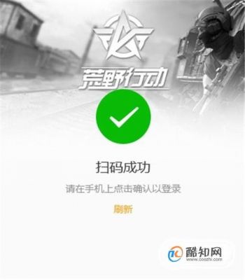 荒野行动不用扫码可以登入么（荒野行动不用扫码可以登入么吗）-图1