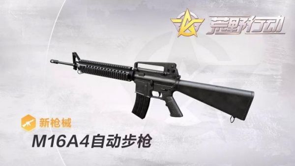 荒野行动中m4和sa（荒野行动m416）-图2