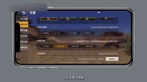 remix荒野行动设置（荒野行动怎么设置中文字幕）-图1