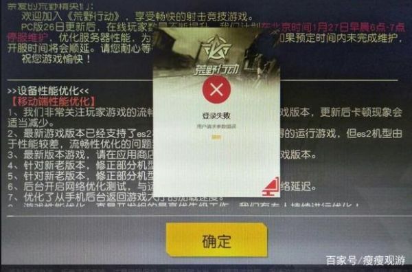 荒野行动pc版封停申诉（荒野行动账号被误封怎么详细填写）-图3